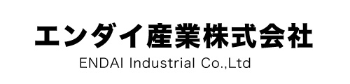 エンダイ産業株式会社